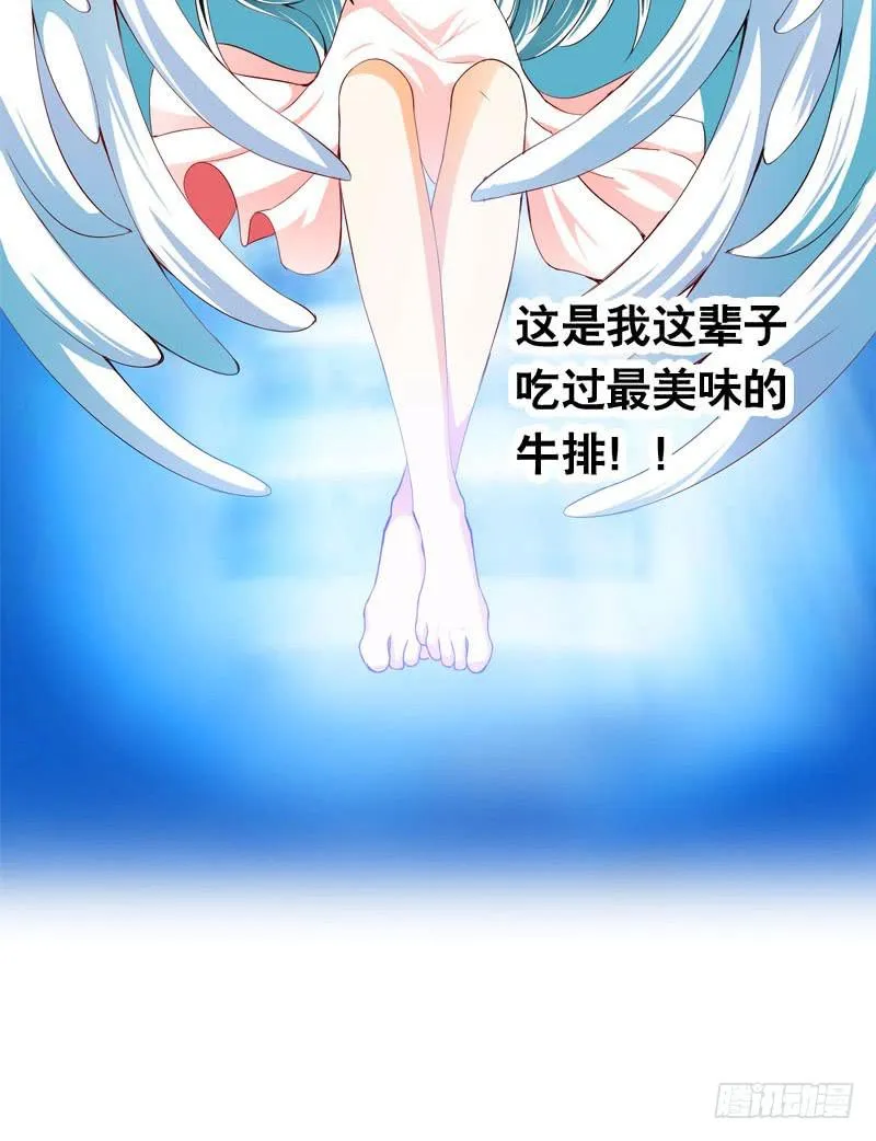 027 神秘的雪见 第5页