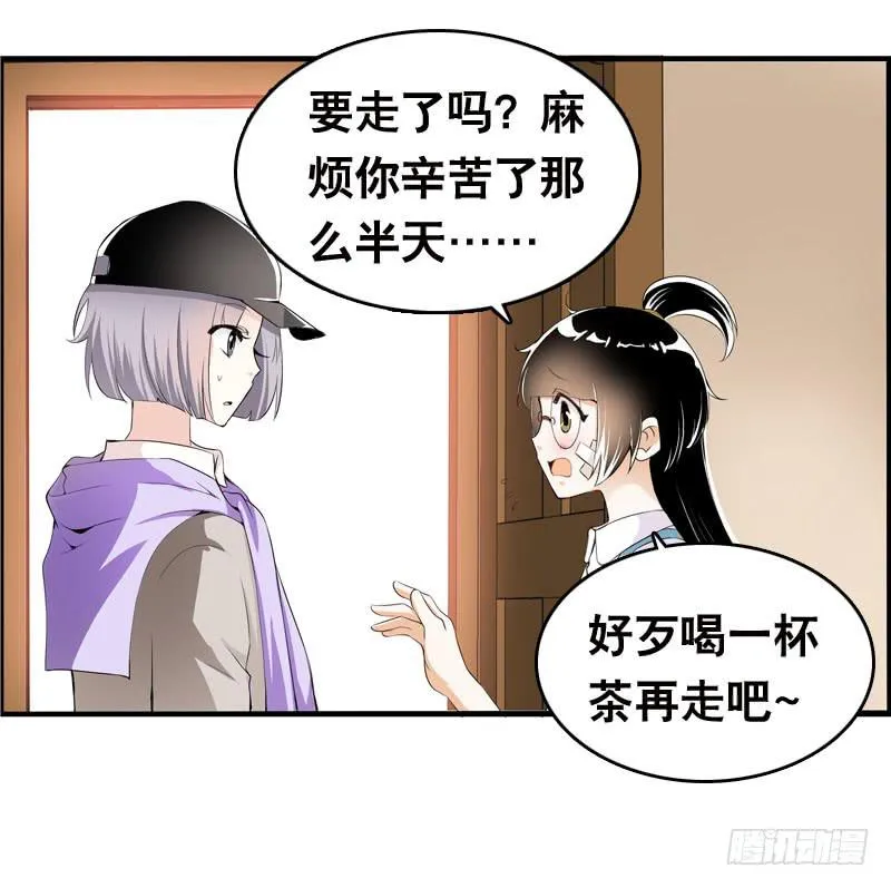 027 神秘的雪见 第7页