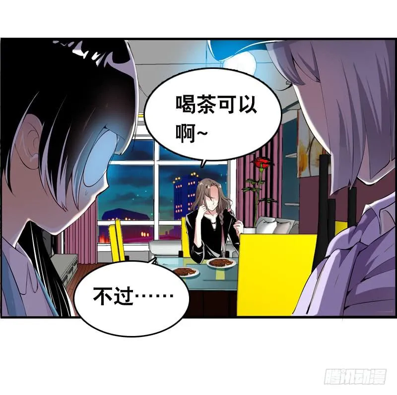 027 神秘的雪见 第8页