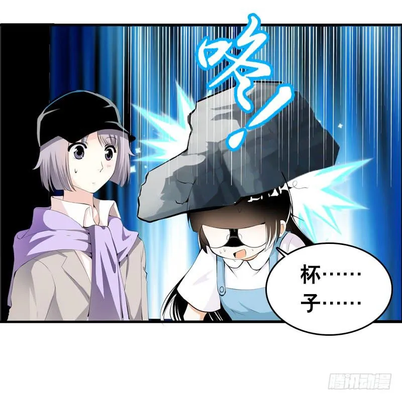 027 神秘的雪见 第10页