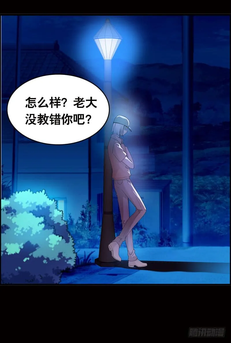 027 神秘的雪见 第14页