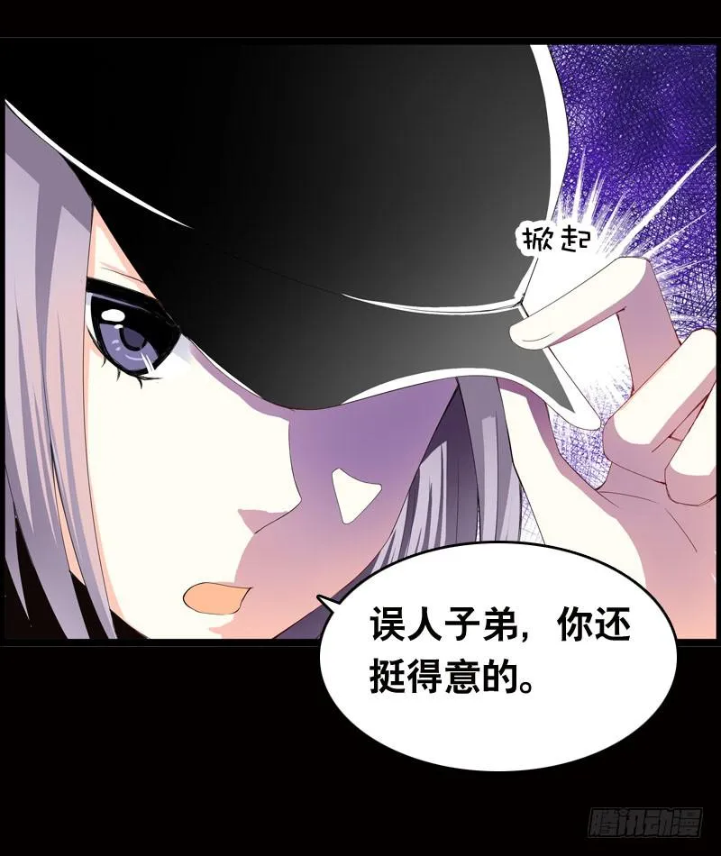 027 神秘的雪见 第17页