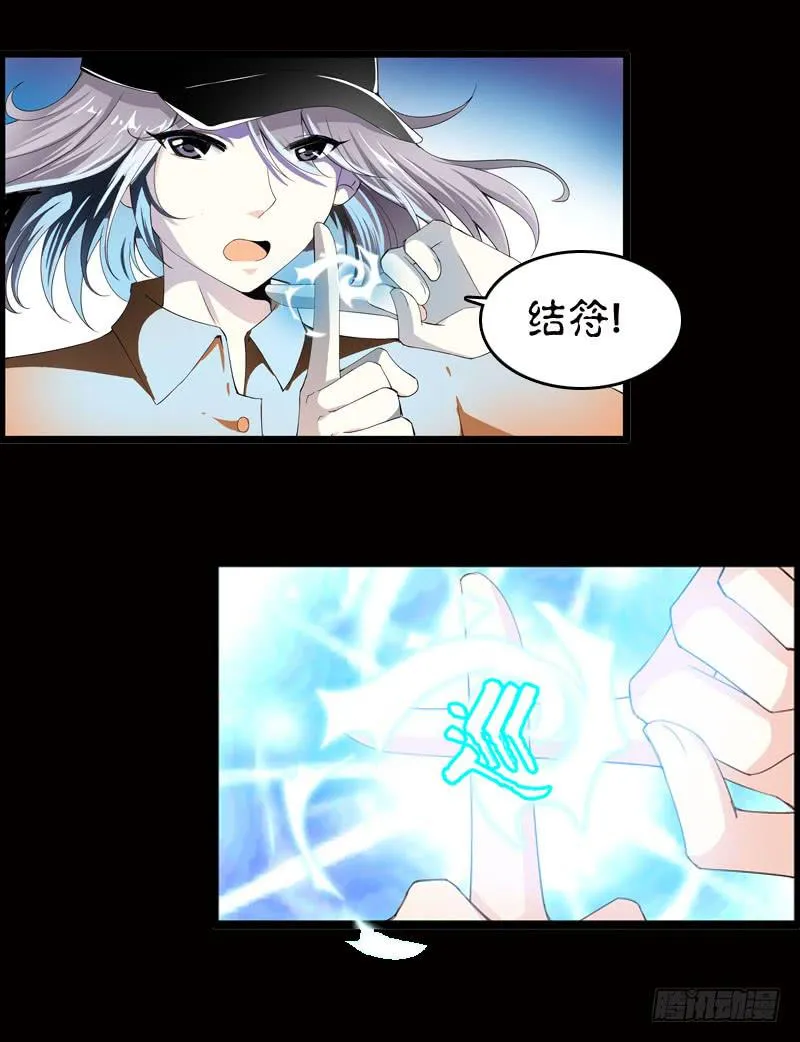 027 神秘的雪见 第18页