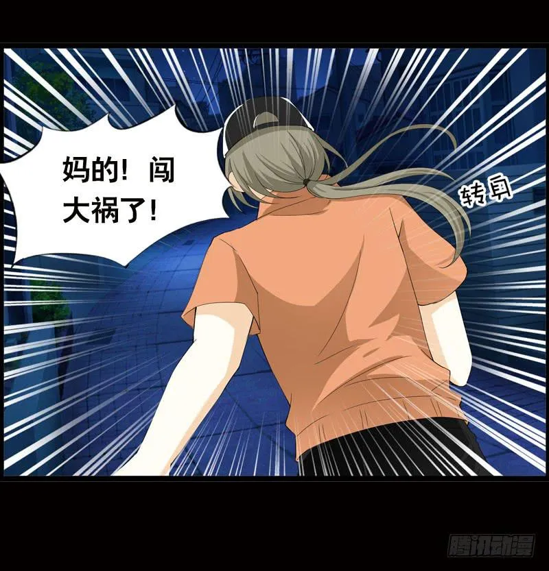 027 神秘的雪见 第20页