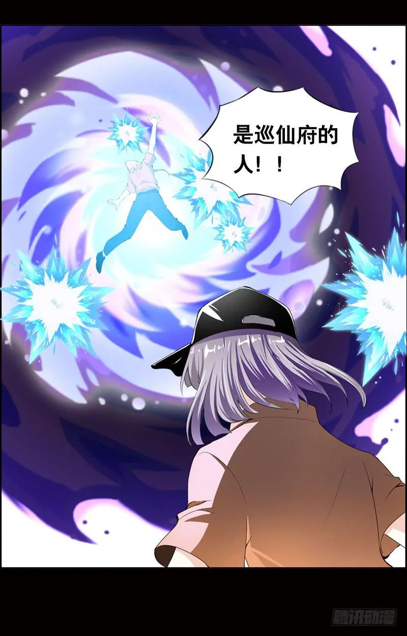 027 神秘的雪见 第22页