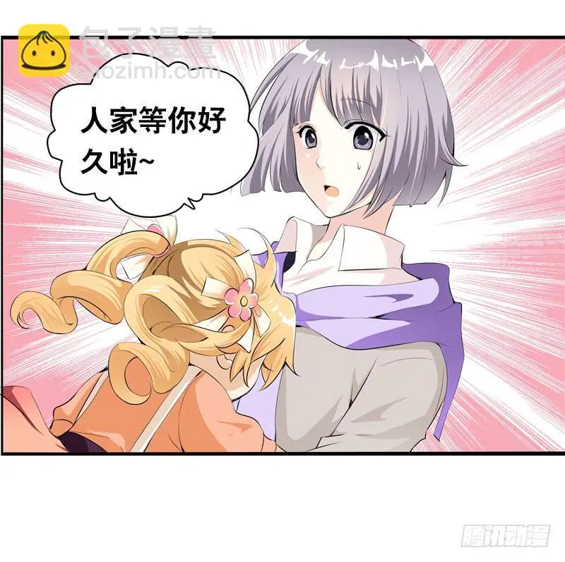 027 神秘的雪见 第27页
