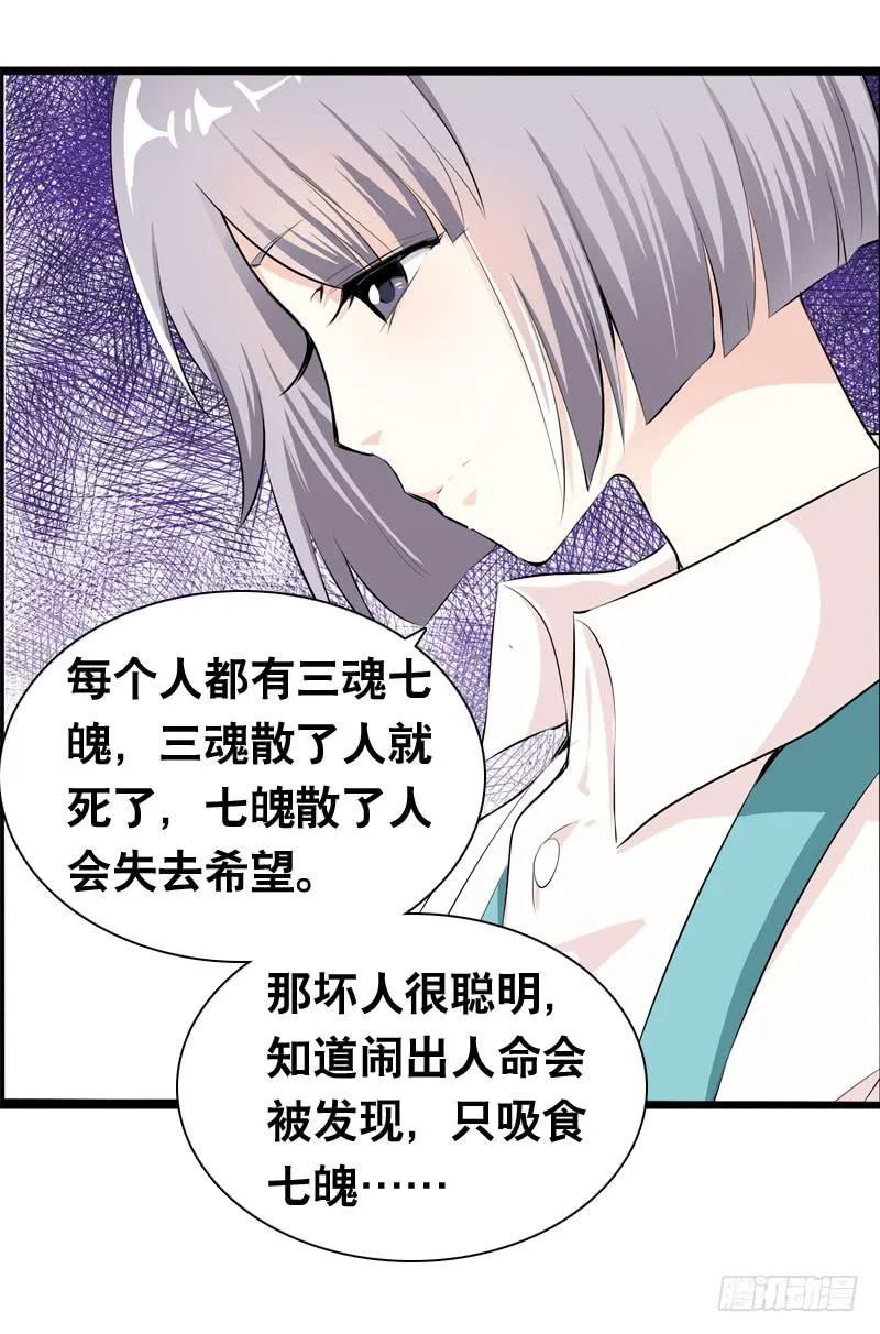 027 神秘的雪见 第33页