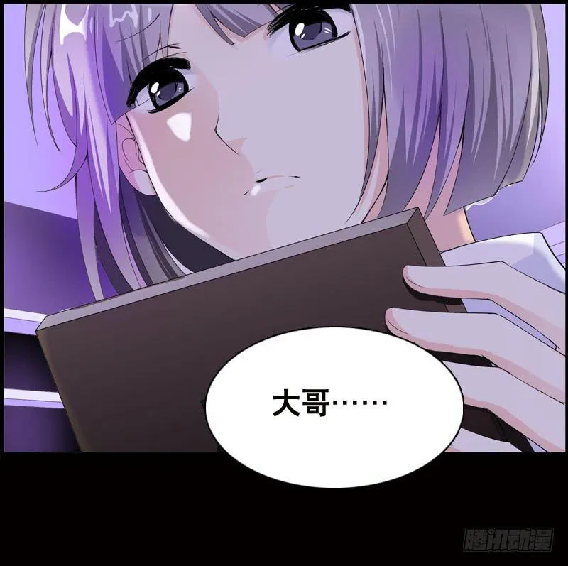 027 神秘的雪见 第39页