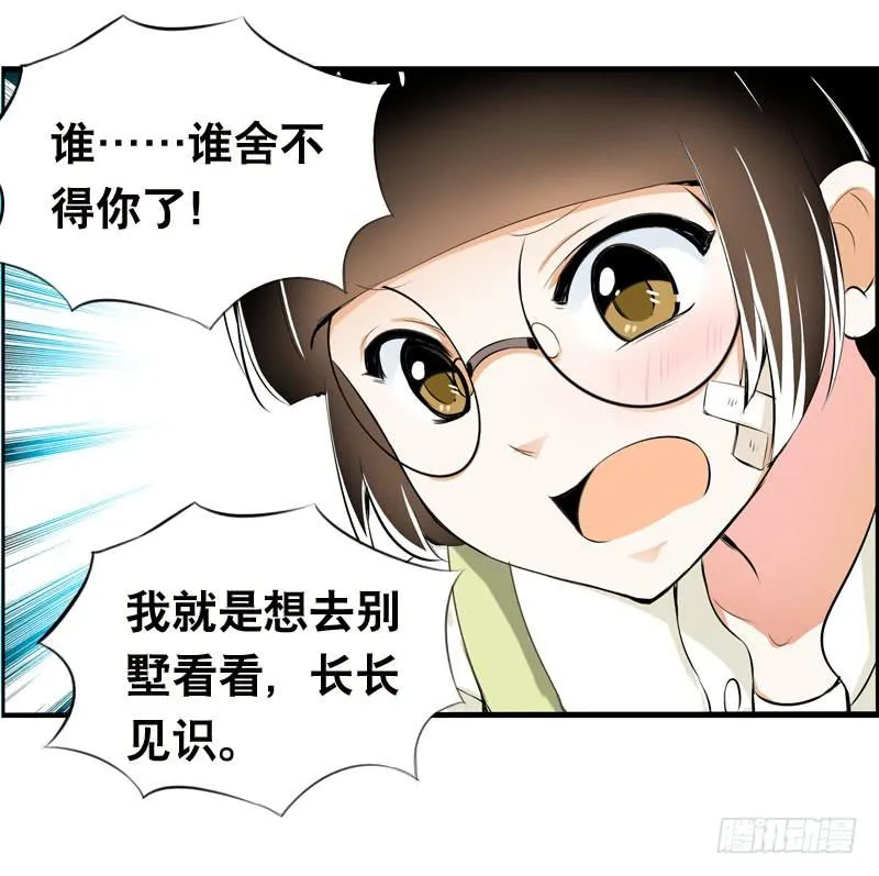 028 大家一起来…… 第6页