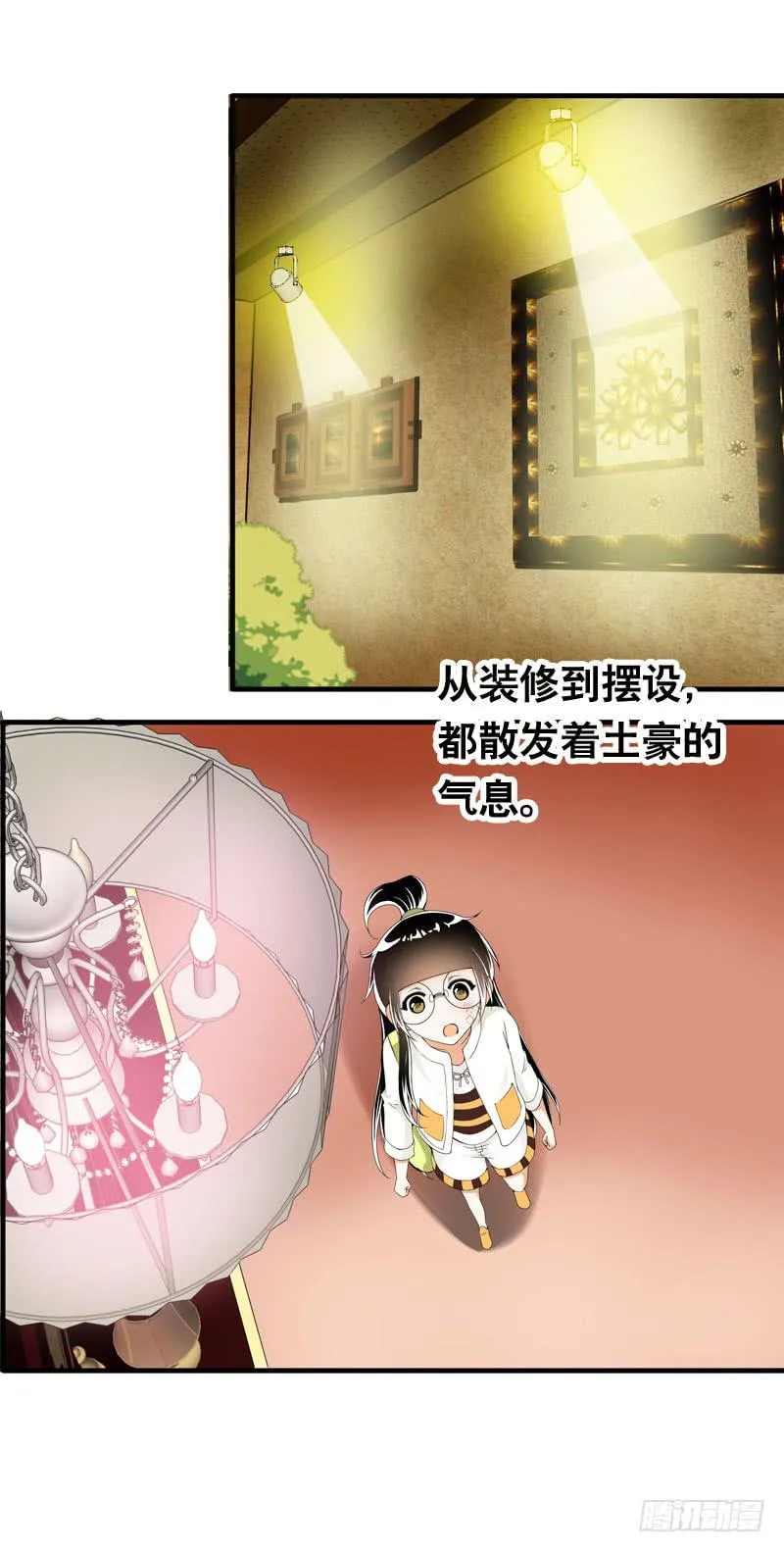 028 大家一起来…… 第15页