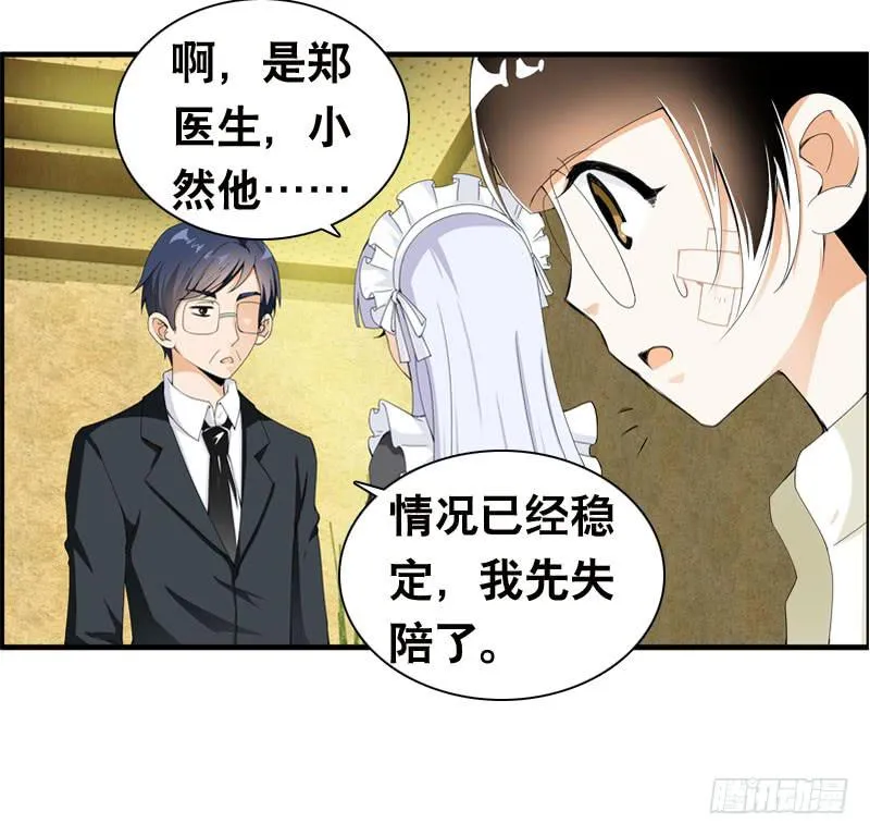 028 大家一起来…… 第16页