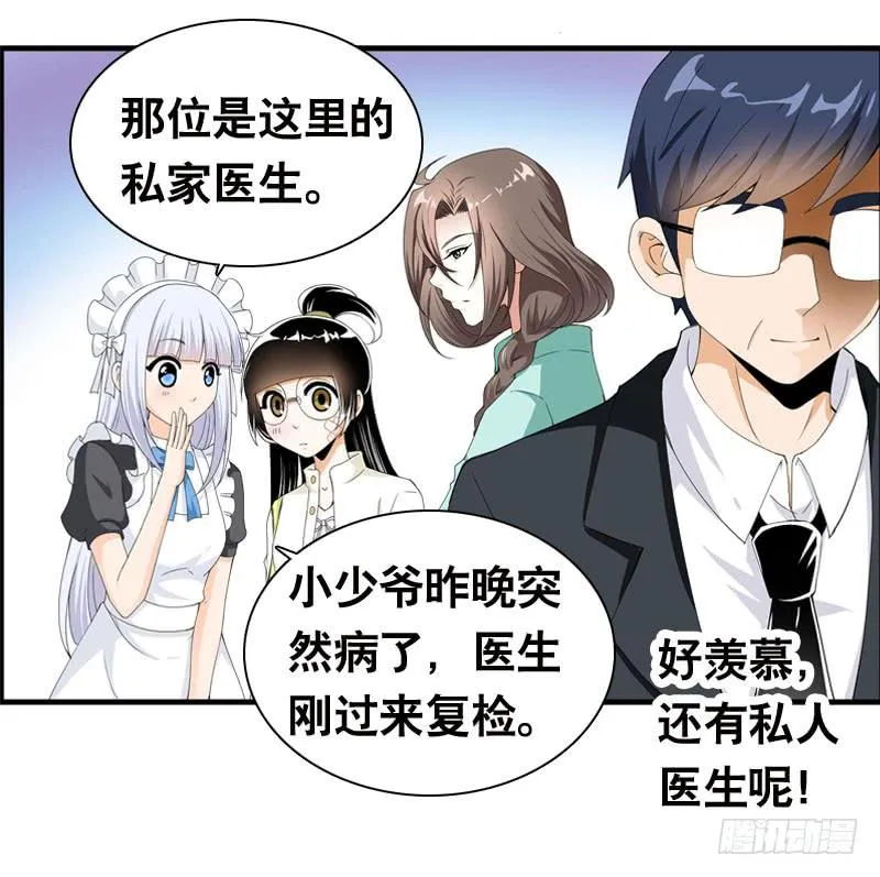 028 大家一起来…… 第17页