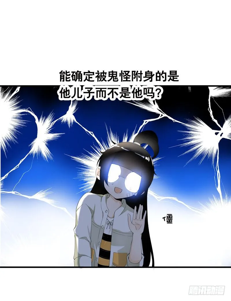 028 大家一起来…… 第21页