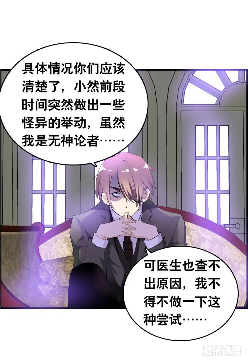 028 大家一起来…… 第22页