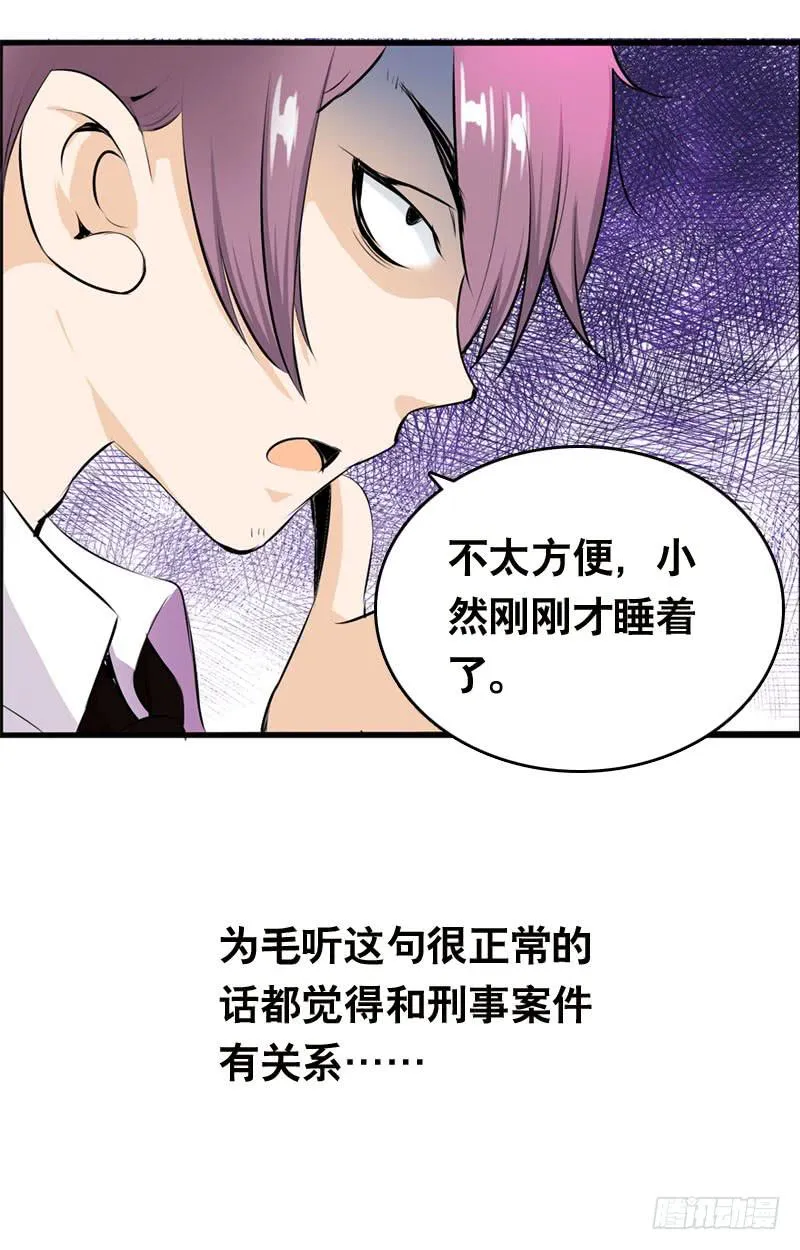 028 大家一起来…… 第24页