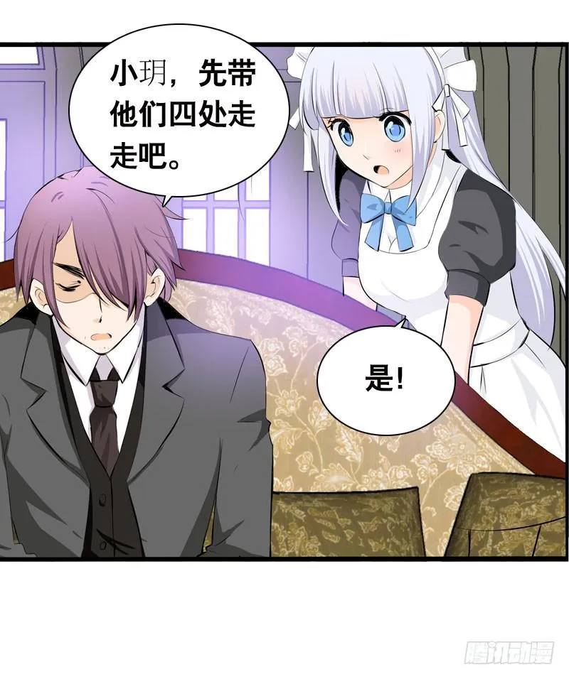 028 大家一起来…… 第25页