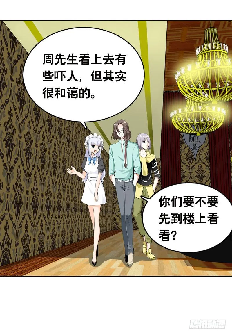 028 大家一起来…… 第26页