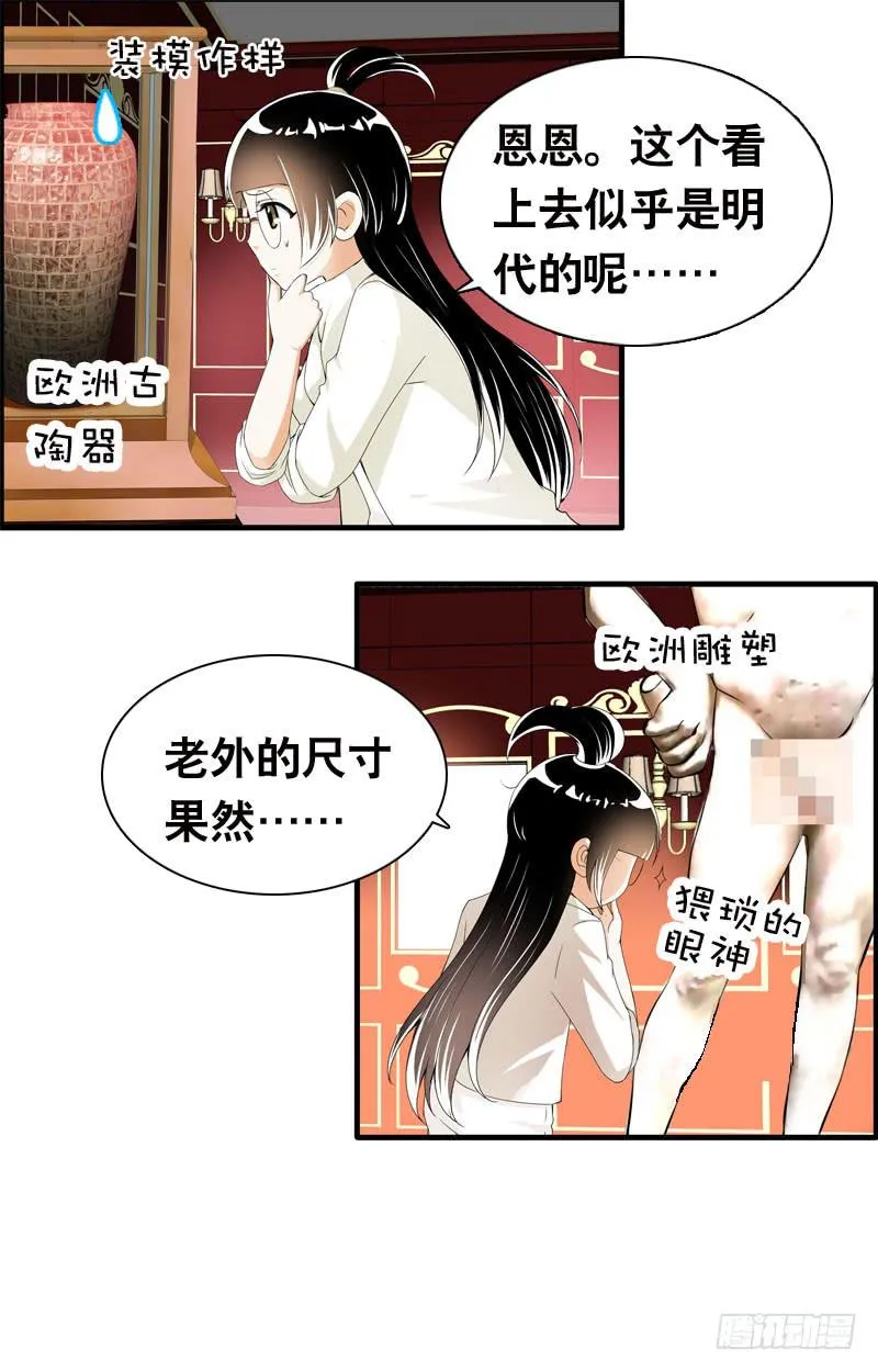 028 大家一起来…… 第27页