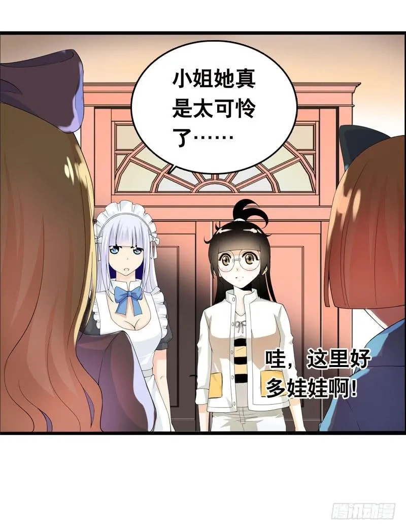 028 大家一起来…… 第33页