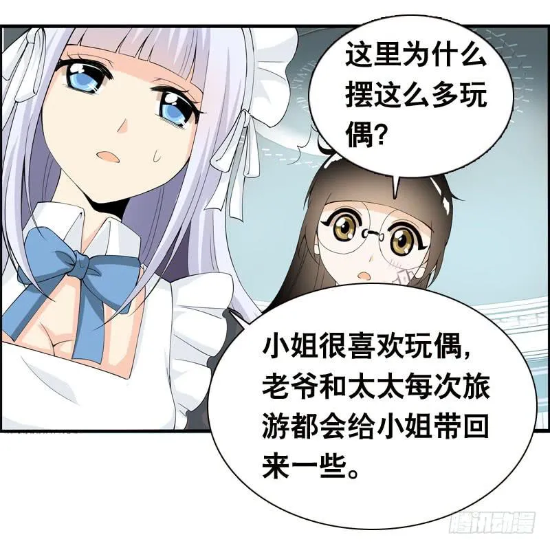 028 大家一起来…… 第36页