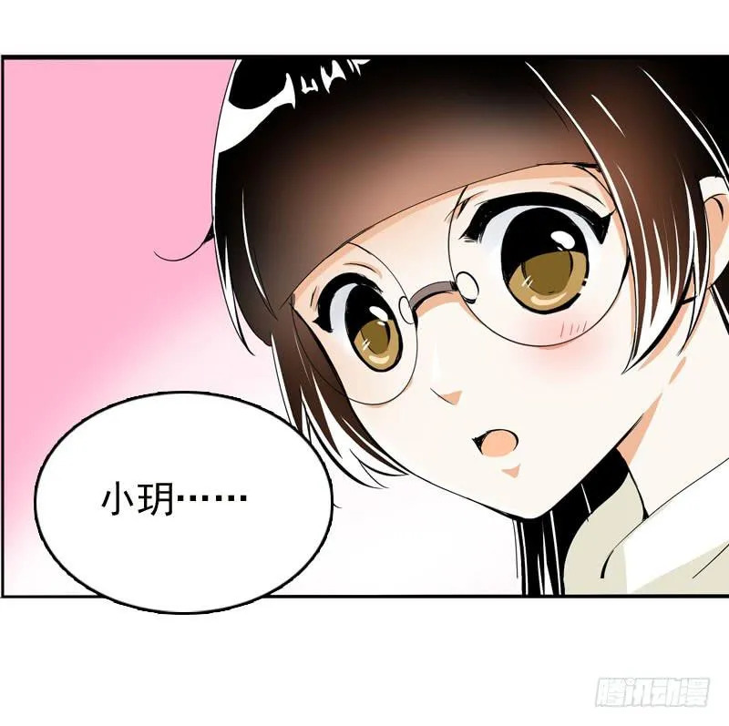 029 别乱来！我可是腐女 第2页