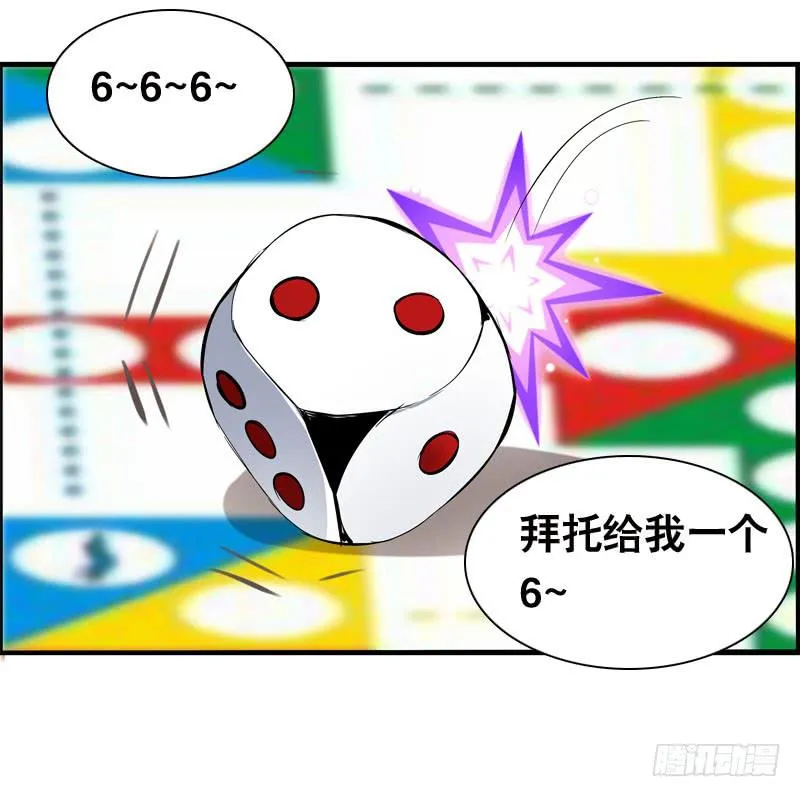 029 别乱来！我可是腐女 第11页