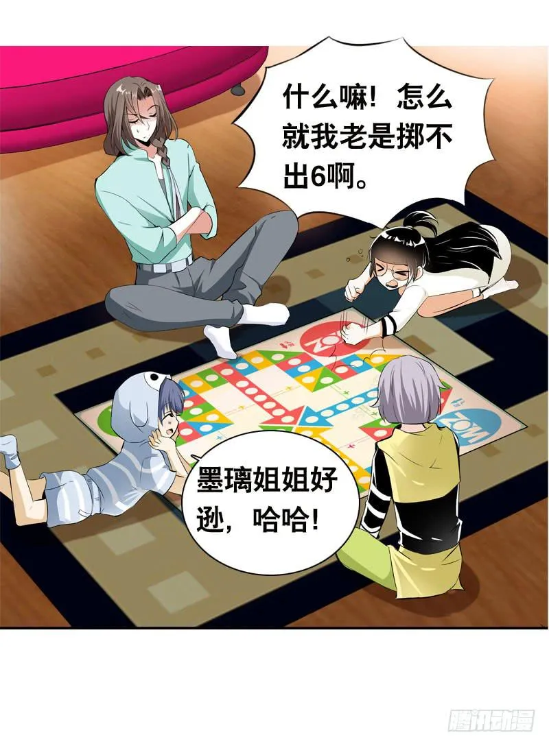 029 别乱来！我可是腐女 第12页