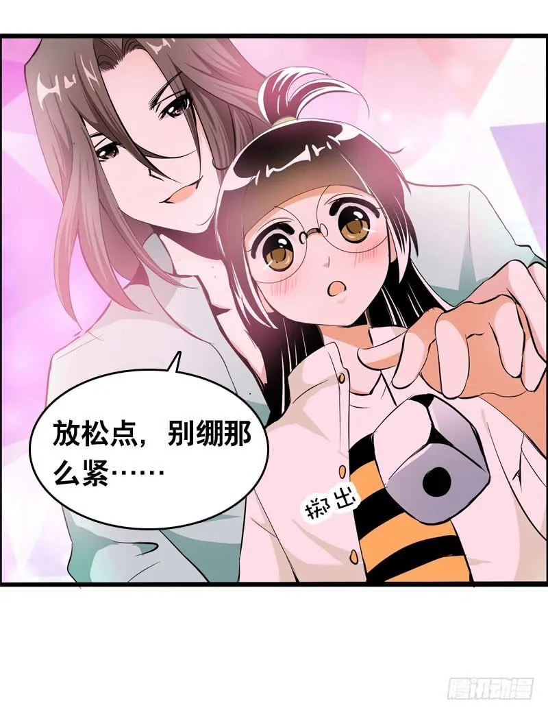 029 别乱来！我可是腐女 第17页