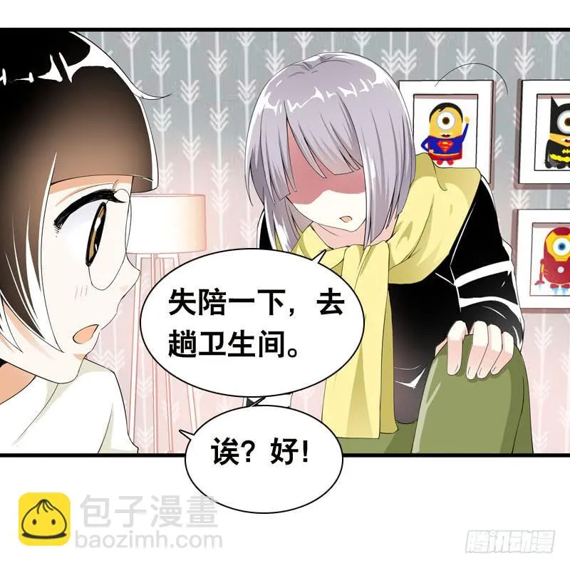 029 别乱来！我可是腐女 第21页