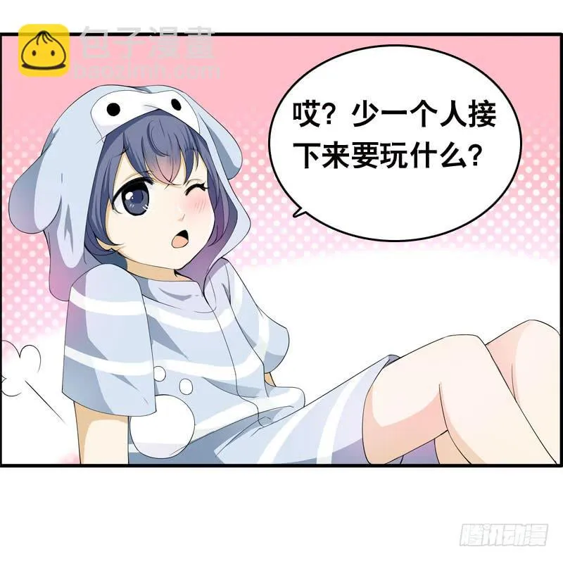 029 别乱来！我可是腐女 第24页