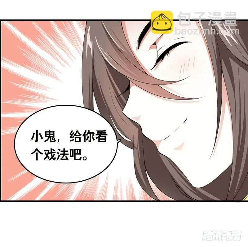 029 别乱来！我可是腐女 第25页