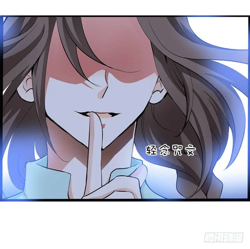 029 别乱来！我可是腐女 第27页