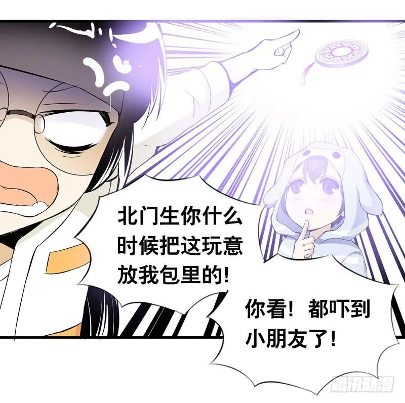 029 别乱来！我可是腐女 第30页