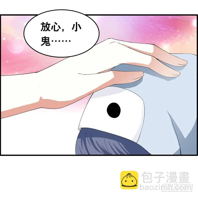 029 别乱来！我可是腐女 第35页