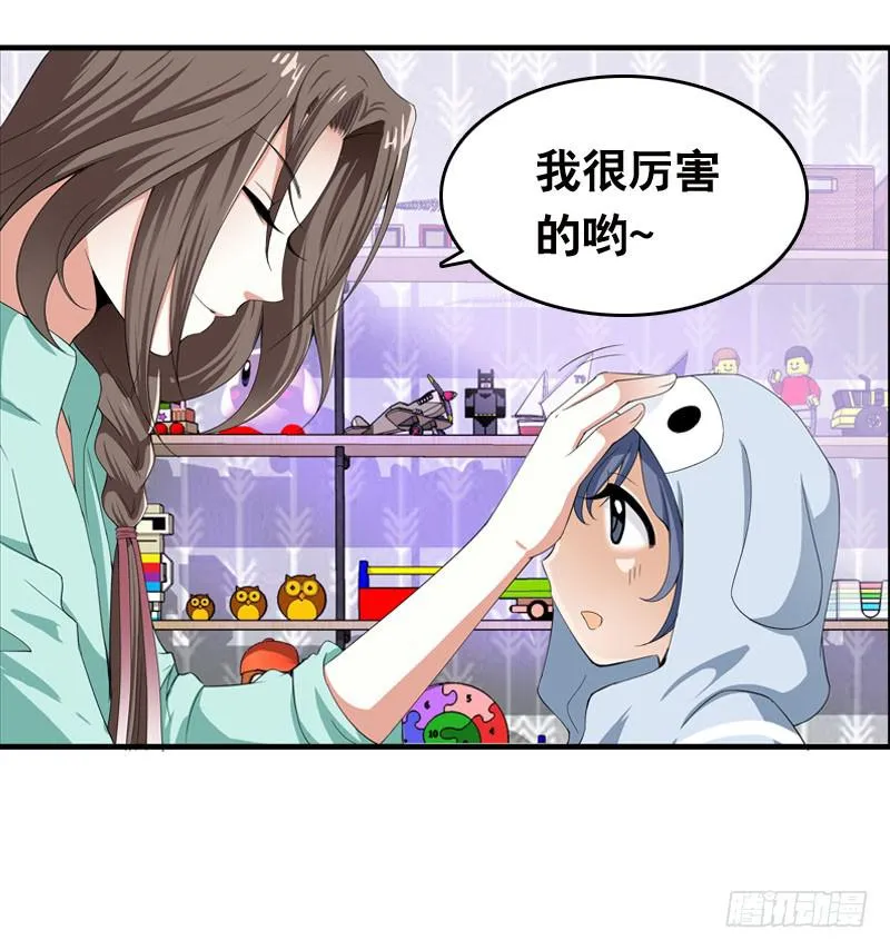 029 别乱来！我可是腐女 第36页