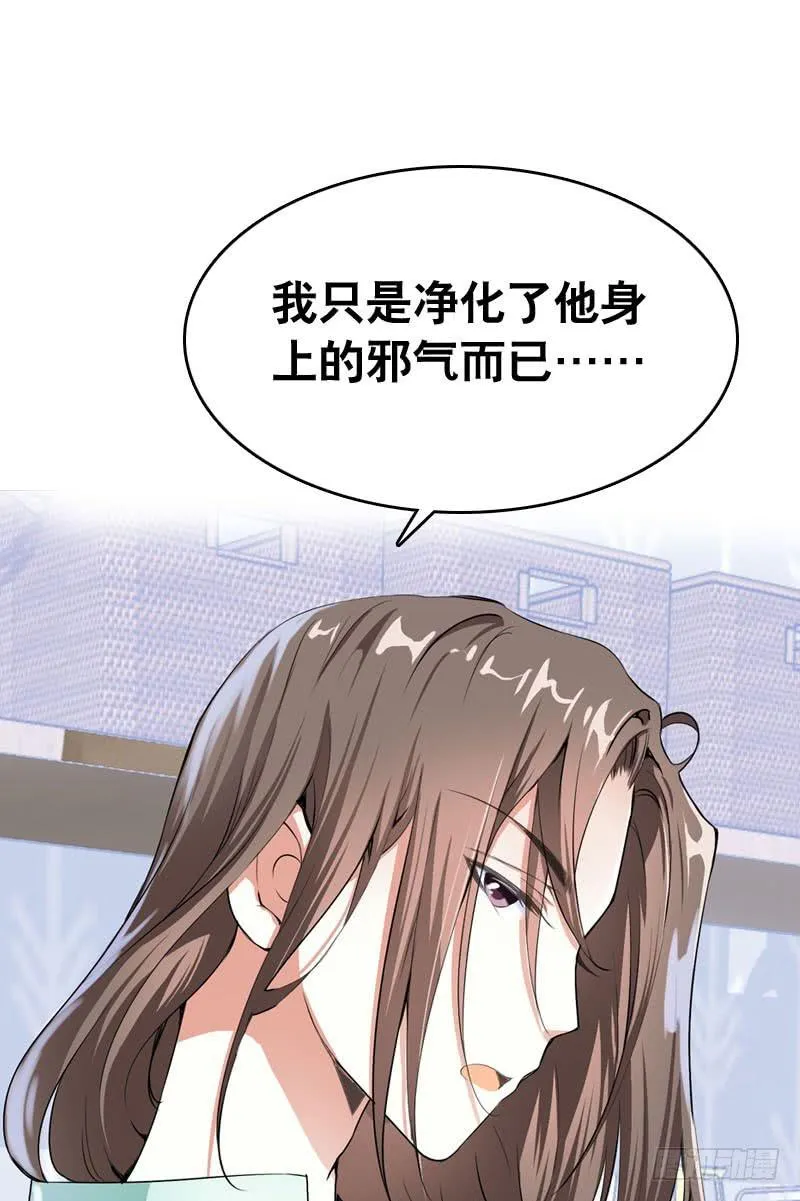 030 我要不要惩罚你呢？ 第6页