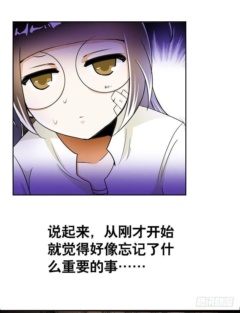 030 我要不要惩罚你呢？ 第8页