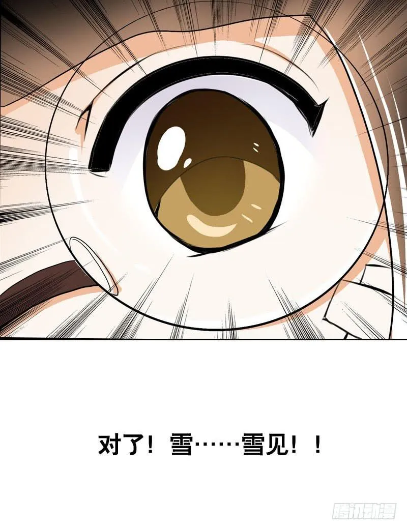 030 我要不要惩罚你呢？ 第9页
