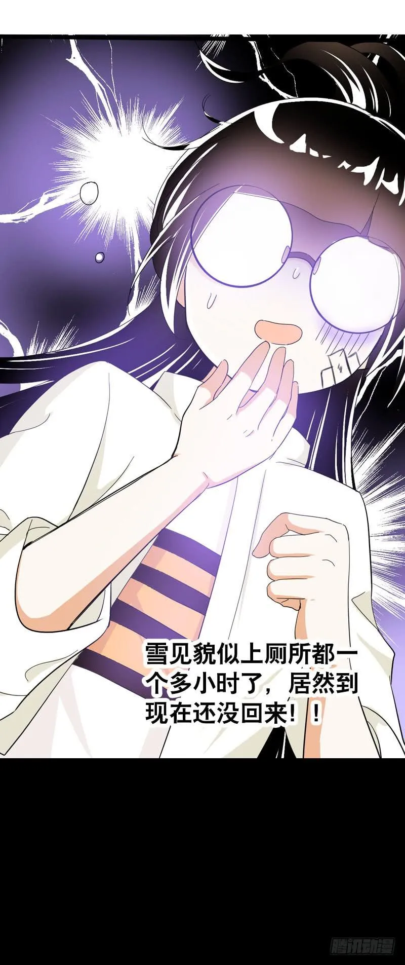 030 我要不要惩罚你呢？ 第10页