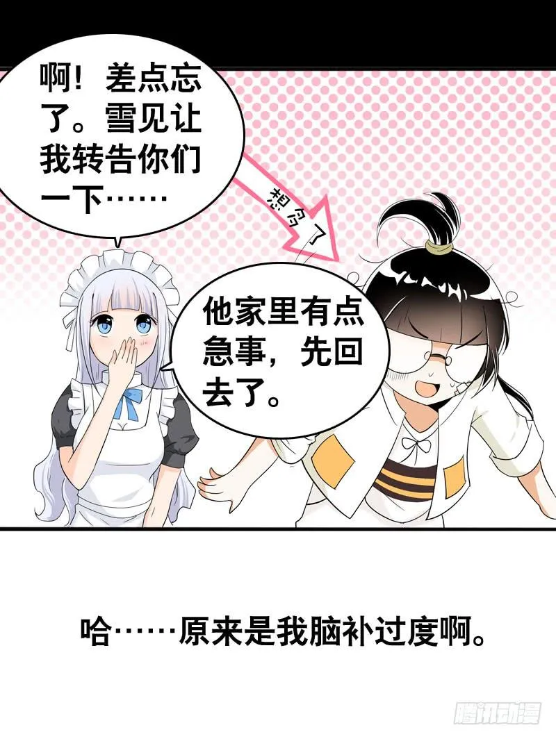 030 我要不要惩罚你呢？ 第13页