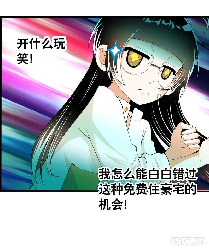 030 我要不要惩罚你呢？ 第15页