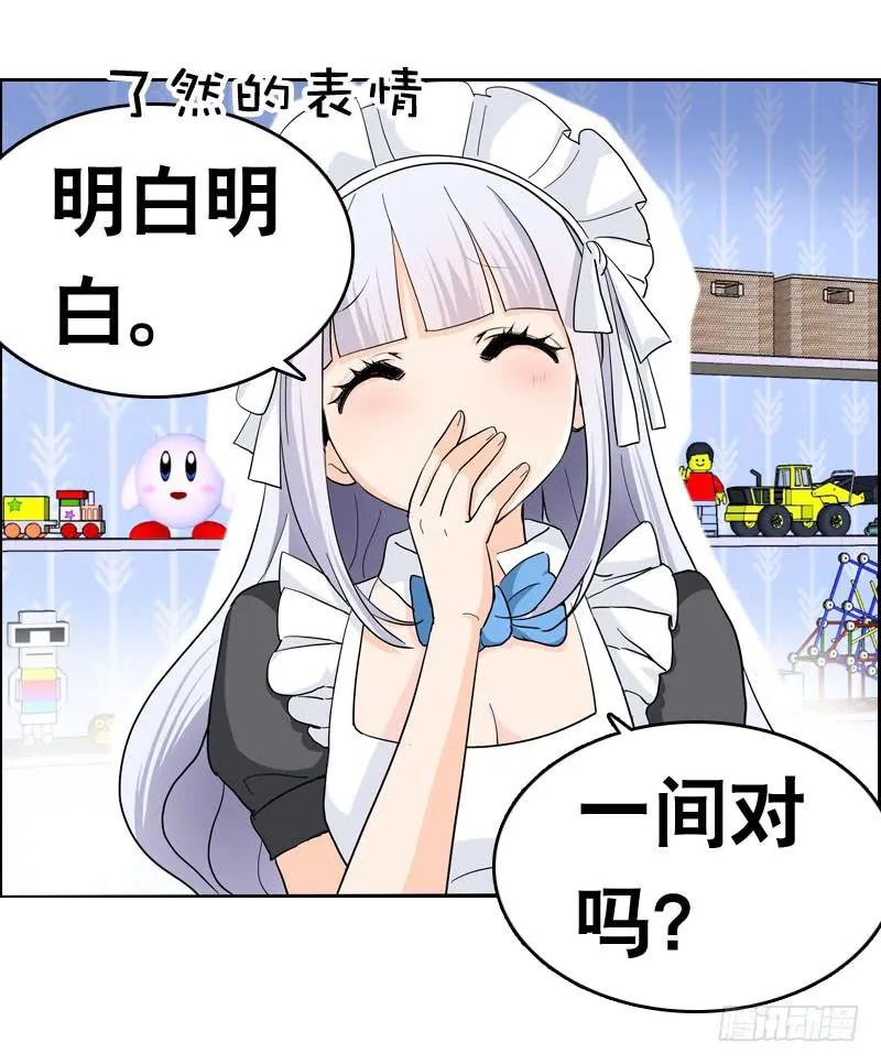030 我要不要惩罚你呢？ 第18页
