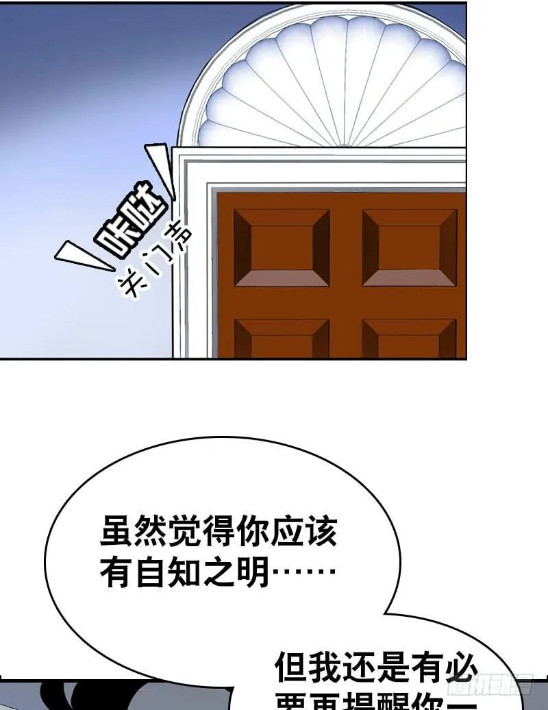 030 我要不要惩罚你呢？ 第21页