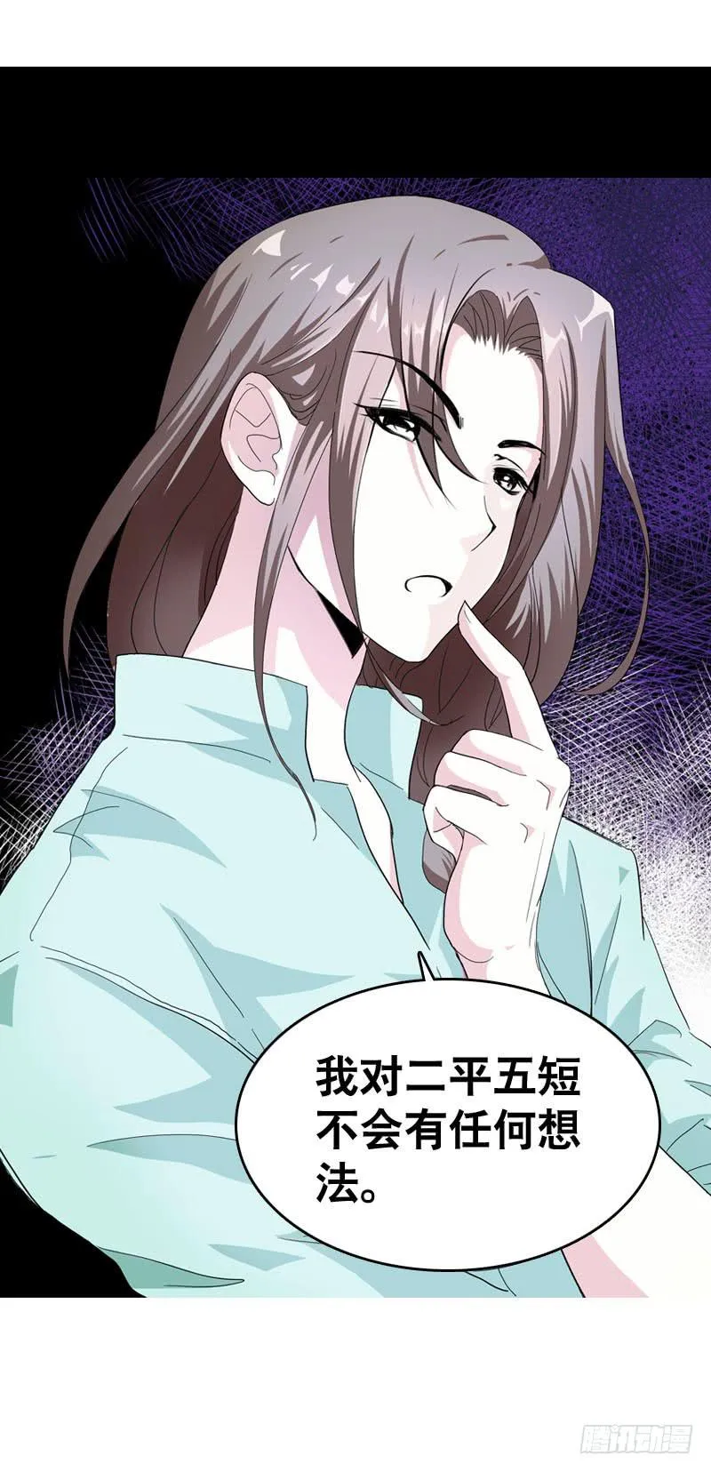 030 我要不要惩罚你呢？ 第23页