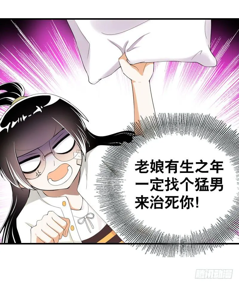 030 我要不要惩罚你呢？ 第26页