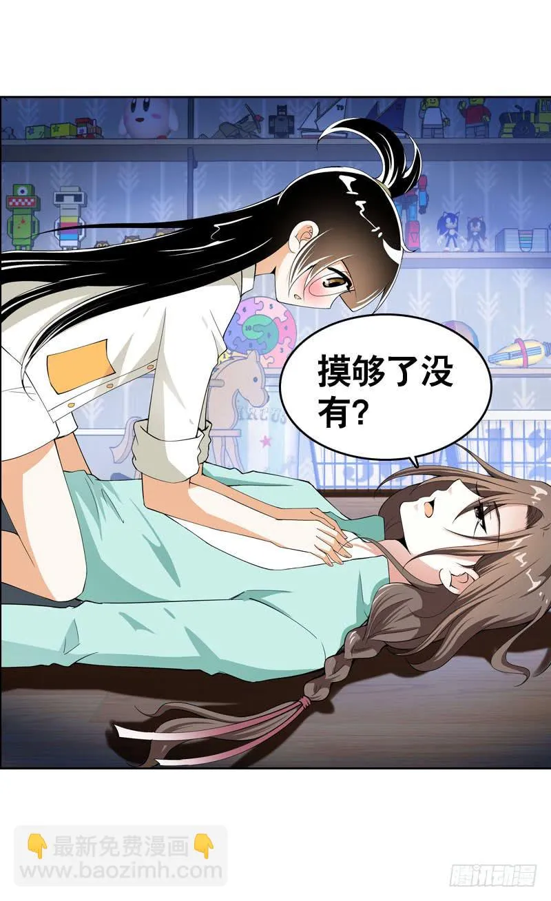 030 我要不要惩罚你呢？ 第32页