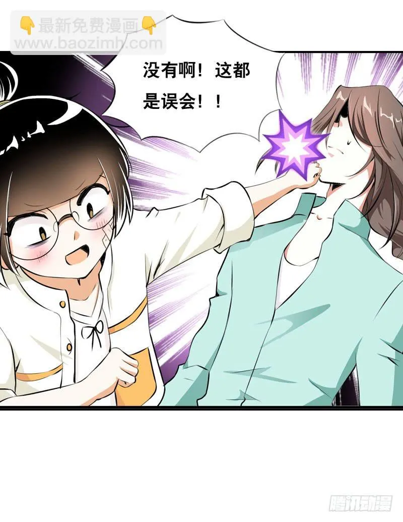 031 让人边吃边怀疑的美女 第4页