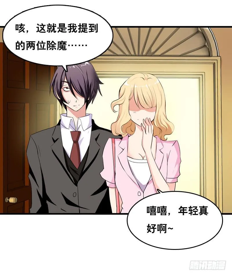 031 让人边吃边怀疑的美女 第5页