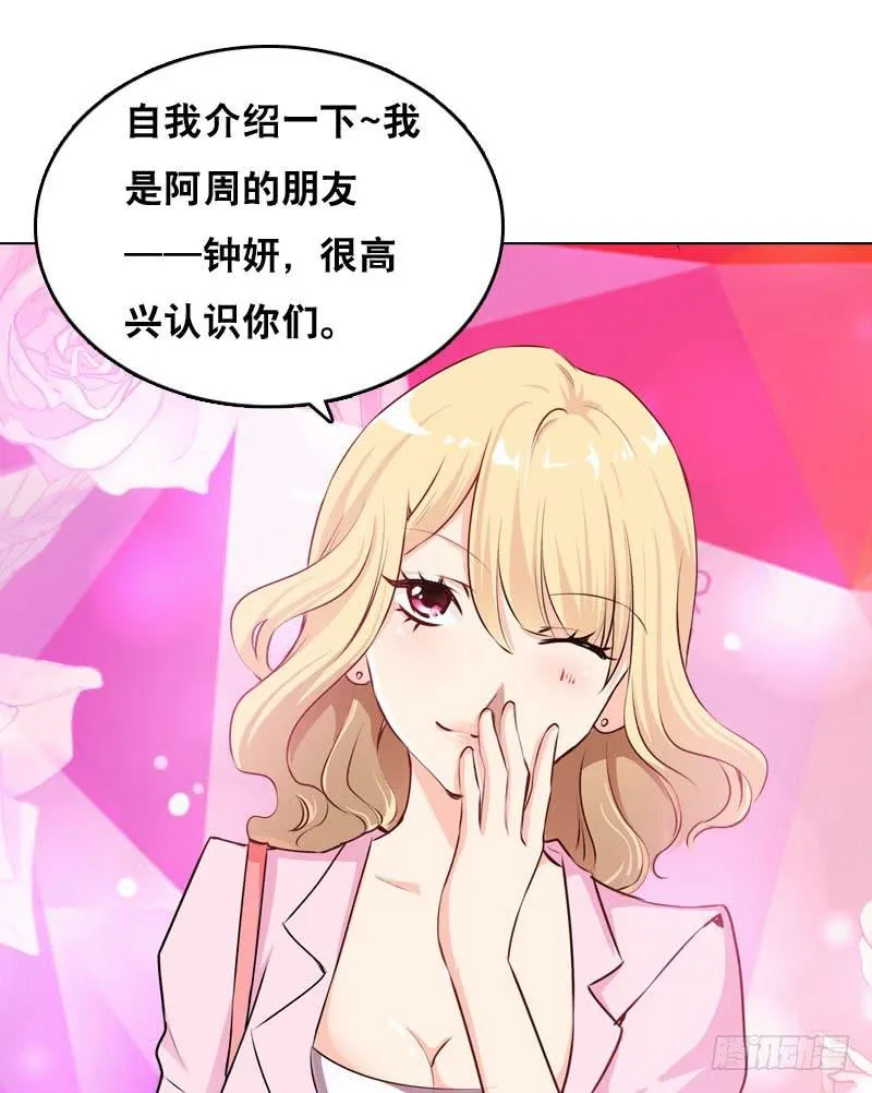 031 让人边吃边怀疑的美女 第6页