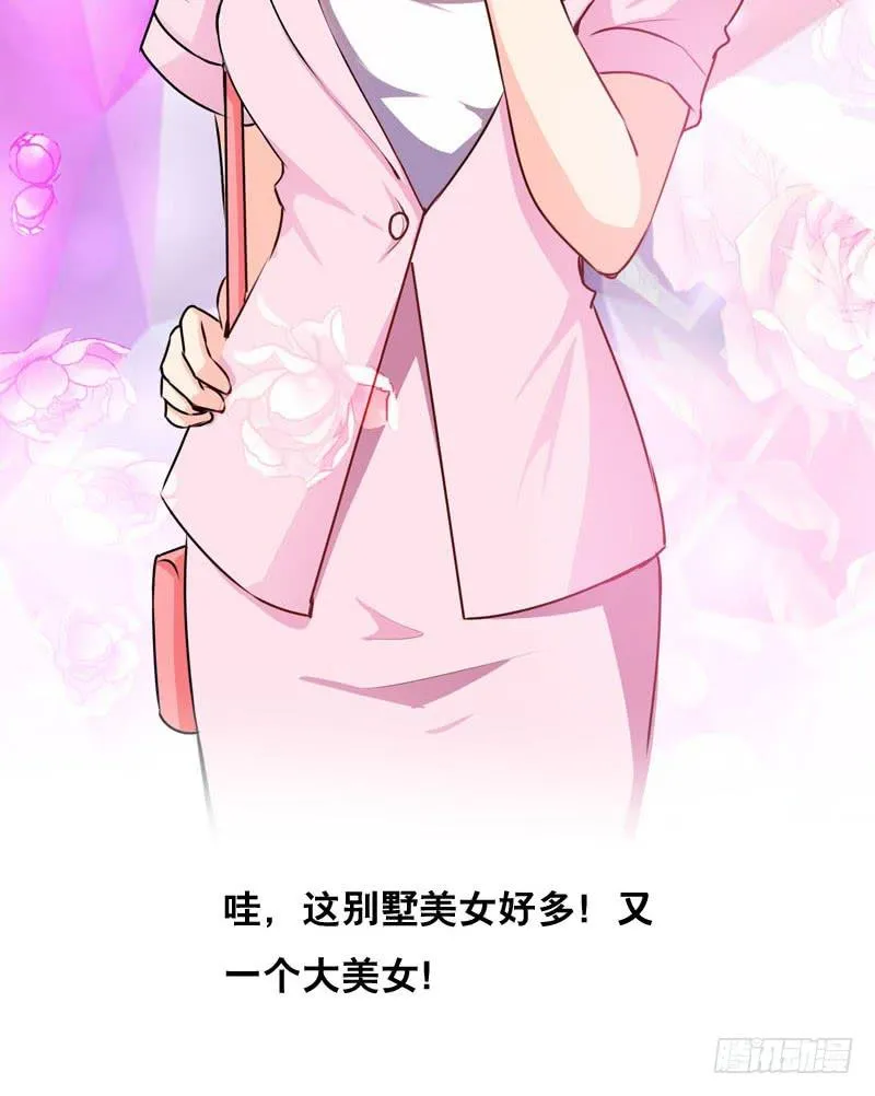 031 让人边吃边怀疑的美女 第7页